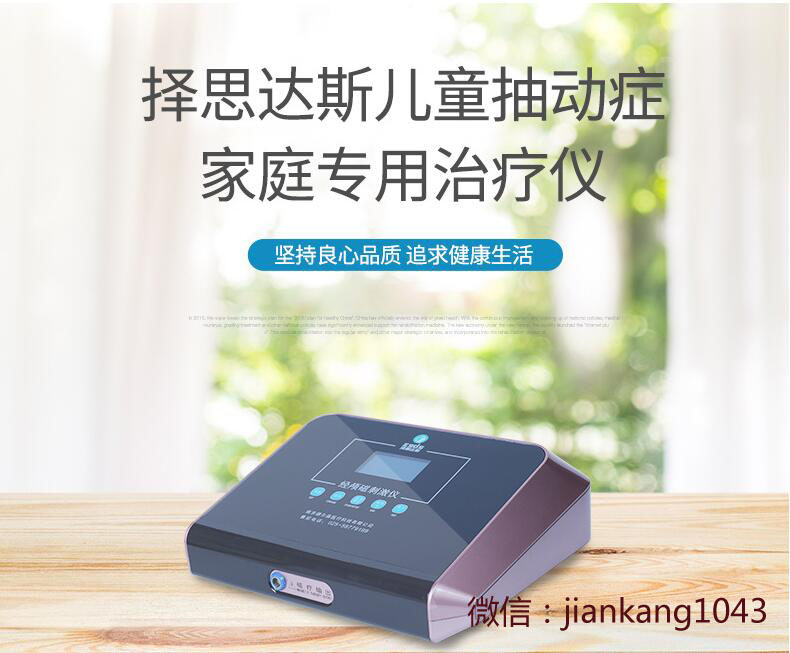 小孩总是身体不自主的抽动是什么原因
