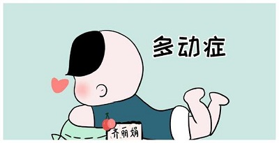 小儿多动症的常见治疗方案
